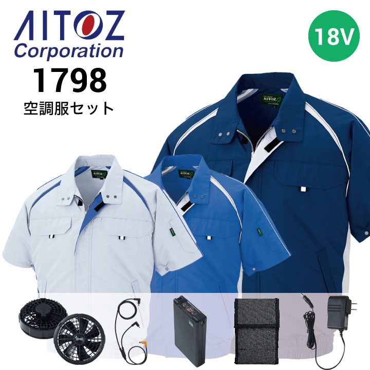 その他 ao* 空調服 18Vファンバッテリーセット スターターキット(ファン
