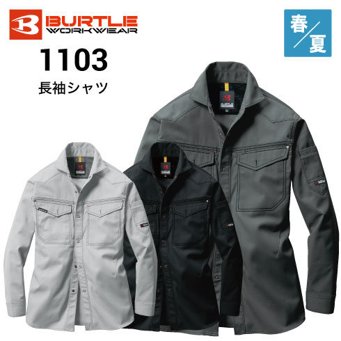 楽天市場】バートル 作業服 ジャンバー BURTLE 7091 長袖