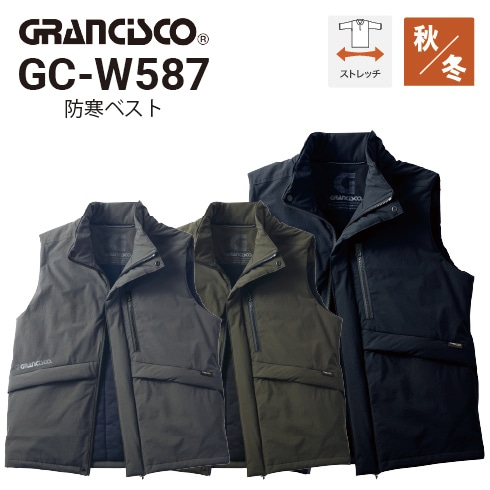 グランシスコ GC-W587 防寒ベスト 秋冬用 ストレッチ 撥水 耐摩耗