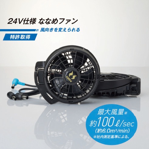 コーコス信岡 RD9610PH 24V仕様ファンセット ななめタイプ 2026新商品
