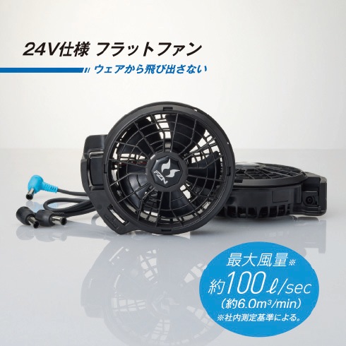 コーコス信岡 RD9620PH 24V仕様ファンセット フラットタイプ 2026新