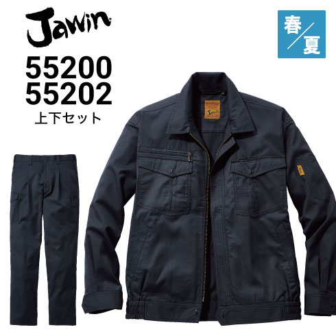 Jawin 55200 55202 上下セット 長袖ブルゾン カーゴパンツ 制電 自重堂