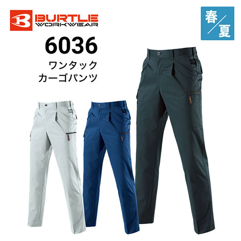 バートル 6036 春・夏 作業ズボン カーゴパンツ｜作業着・作業服の通販