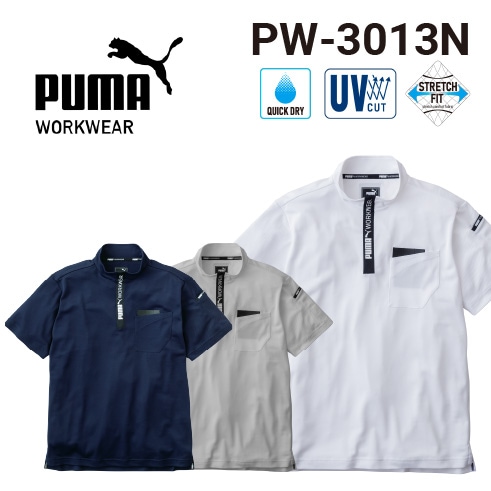 ppp 4枚セット プーマワークウェア 作業ウェアPUMA 半袖ハイネックジップ PW-3013N