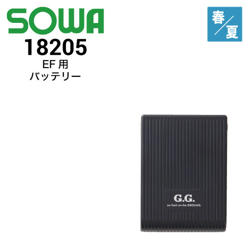 シージさま専用 桑和 SOWA ファン付き用 18205 20V仕様 バッテリー 2023新商品｜作業着・