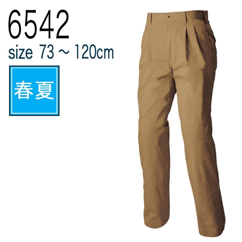 アイトス] ワークパンツ（2タック）【春夏】 作業着 #AZ-5552