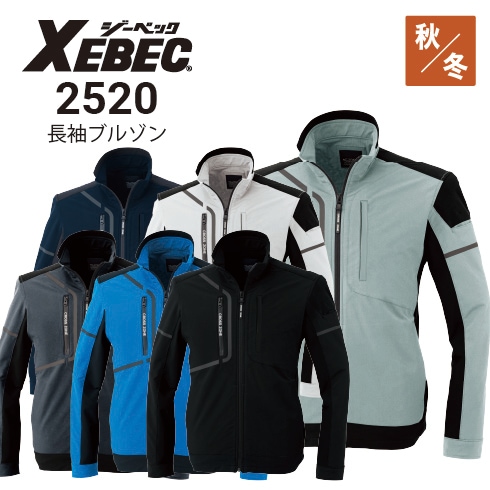 ジーベック クロスゾーン 2520 長袖ブルゾン 2wayストレッチ