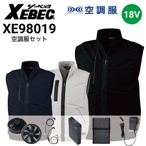 空調服 ファン・バッテリーフルセット(最大18V) XS23011 ベスト