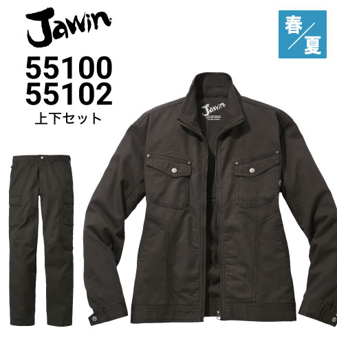 Jawin 55100 55102 上下セット 長袖ブルゾン カーゴパンツ 綿100% 自重