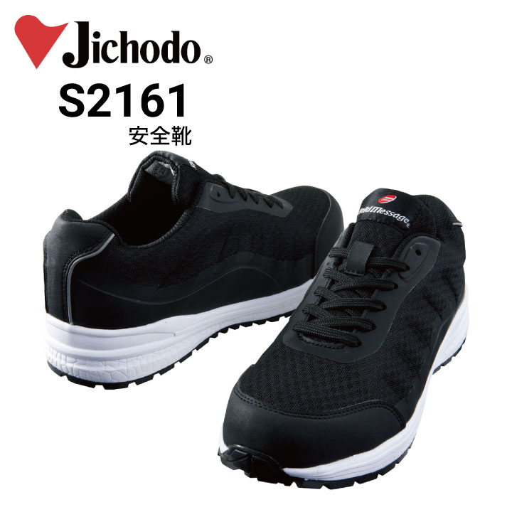 安全靴 楽天市場】椿モデル 青木産業 安全靴 AG21 FORZA 紺 AG22 PASSIONE 赤