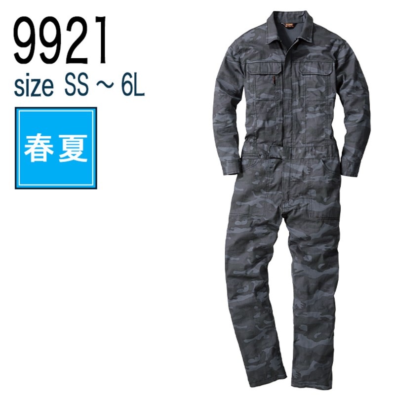 Y⭐️様オーダー専用ページ 作業服 作業着 SOWA 年間作業服 半袖続服 39017 刺しゅう ネーム