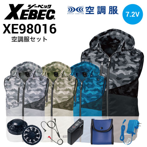 空調服 XE98016 ファンバッテリーセット(最大7.2V) SP01BX ベスト 