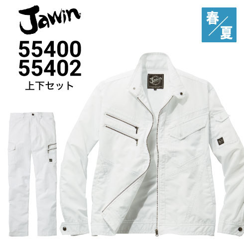 ☆196 ③国鉄浜松工場内 浜松交通機械（株）作業着 長袖 上下セット Jawin 55400 55402 上下セット 長袖ブルゾン カーゴパンツ 自重
