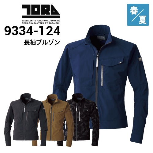 寅壱 TORAICHI 9334-124 長袖ブルゾン ストレッチ 春夏｜作業着・作業