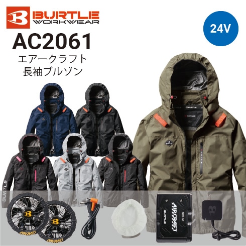 バートル　エアークラフト19vフルセット　空調服専用 予約販売】バートル AC2076 エアークラフト 半袖ブルゾン ファン