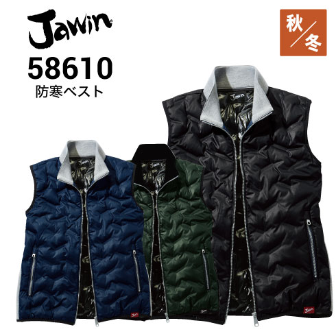 自重堂 JICHODO 58610 秋冬 防寒服 防寒着 ベスト シームレス加工 ポリエステル100％｜作業着・作業服の通販ワークキング【公式】