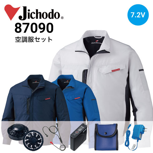 【新品】自重堂　空調服　LISUPERJ、FANCB2BJセット 楽天市場】空調服 自重堂 74050（ファン・バッテリーセット付き