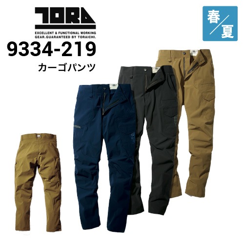 寅壱 TORAICHI 9334-219 カーゴパンツ ストレッチ 春夏｜作業着・作業