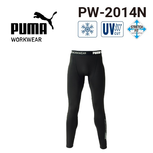 プーマワークウェア 作業ウェアPUMA パフォーマンスタイツ PW-2014N