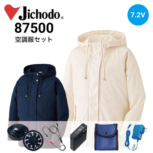 空調服 87500 ファンバッテリーセット(最大7.2V) LISUPERJ