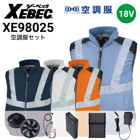 【新品未使用】空調服 ベスト　XEBEC ジーベック クロダルマ　フルセット 新品未使用】空調服 ベスト XEBEC ジーベック クロダルマ フル