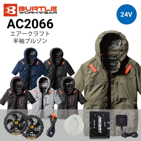 2025最新　バートル　エアークラフト　フルセット　AC09 AC2066 XL 2025最新 バートル エアークラフト 黒フルセット AC09 AC2051 L
