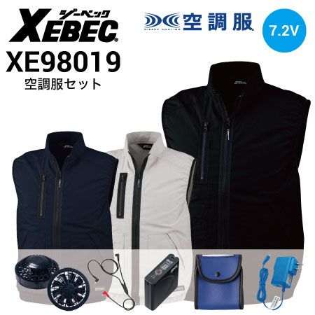 空調作業服 ブラック XL ベスト ファンバッテリーセット 空調服 XE98019 ファンバッテリーセット(最大7.2V) SP01BX