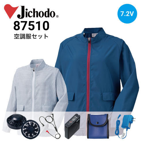 空調服 87510 ファンバッテリーセット(最大7.2V) LISUPERJ