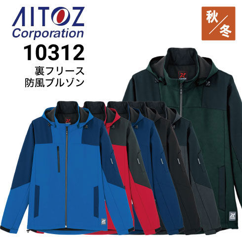 AITOZ Volkswagen 刺繍　3way ナイロン　フリース　ジャケット アイトス AITOZ AZ-10312 防風ジャケット 裏フリース 秋冬 軽撥