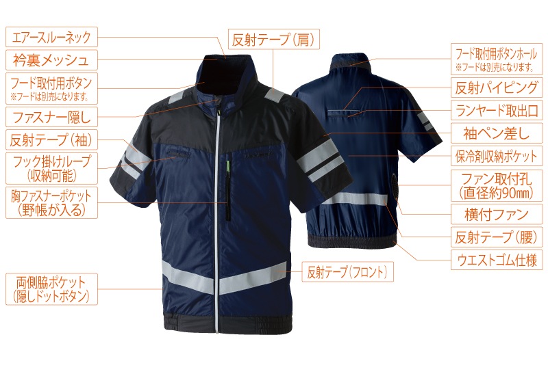 桑和 7369-11 ファン付き作業服 半袖ブルゾン(ファン別売り) 春夏 反射材