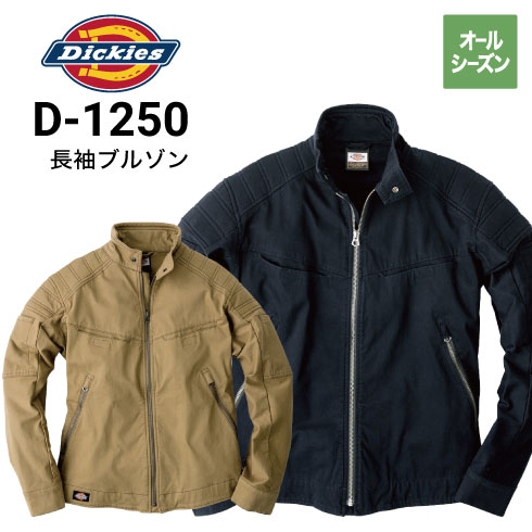 ディッキーズ 上着 冬服 ビンテージ 長袖ジャンパー ワークジャケット ディッキーズ 上着 冬服 ビンテージ 長袖ジャンパー ワーク