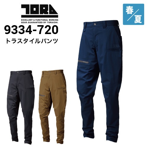 寅壱 TORAICHI 9334-720 トラスタイルパンツ ストレッチ 春夏｜作業着