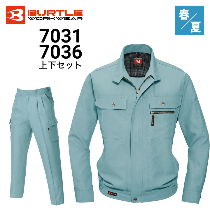 専用　フルセット　part3 バートル 7031 7036 上下セット 春・夏 長袖ブルゾン カーゴパンツ