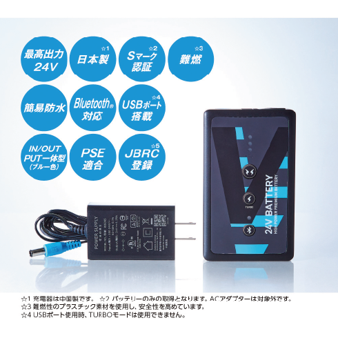 コーコス信岡 RD9410PH RD9590PJ 空調風神服 ボルトクール 24V仕様