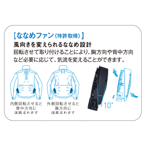 コーコス信岡 RD9410PH RD9590PJ 空調風神服 ボルトクール 24V仕様