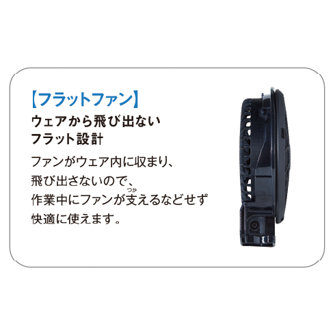 コーコス信岡 RD9420PH RD9590PJ 空調風神服 ボルトクール 24V