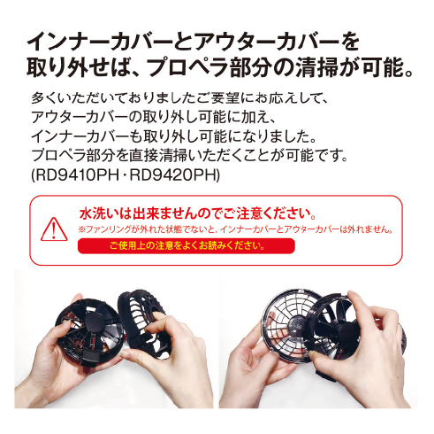 コーコス信岡 RD9420PH RD9590PJ 空調風神服 ボルトクール 24V仕様