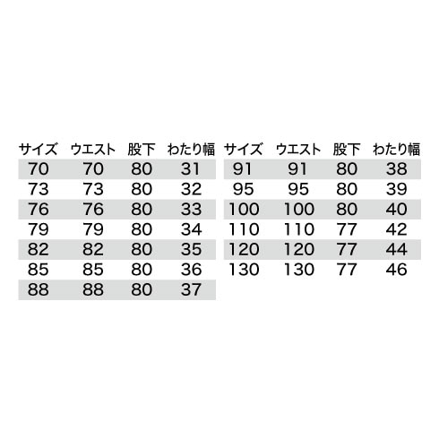 バートル 8091 8096 上下セット 春・夏 長袖ブルゾン カーゴパンツ 綿