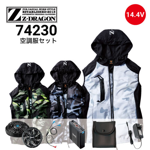 Brand 9459 Z-DRAGON】 74230 空調服(R)ベスト（フード付）(ファン無し) [春夏
