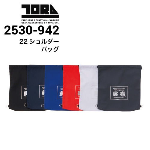 初売り 福袋 寅壱 TORAICHI 2530-942 22ショルダーバッグ｜作業着・作業服の ウイスキー
