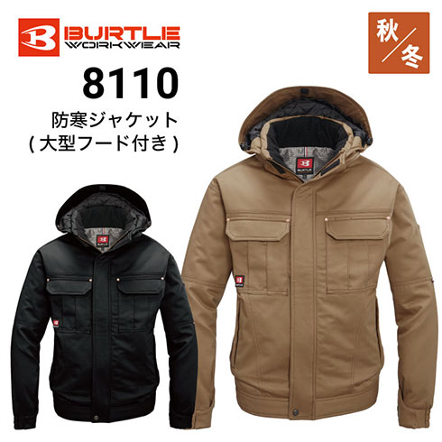 バートル 8110 防寒着 防寒ブルゾン（大型フード付） ジャケット 撥水