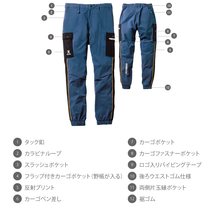 桑和 0368-08 ジョガーパンツ 春夏 脇ゴム仕様 ストレッチ 接触冷感 消