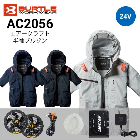 2025年モデル■バートル　エアークラフトセット 楽天市場】【5％OFFクーポン対象☆8/20限定】バートル エアー
