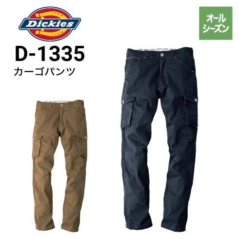 ディッキーズ Dickies D-1335 秋・冬 年間 ストレッチカーゴパンツ