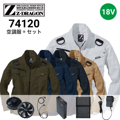 空調服 74120 18Vファン・バッテリーフルセット XS23011 Z