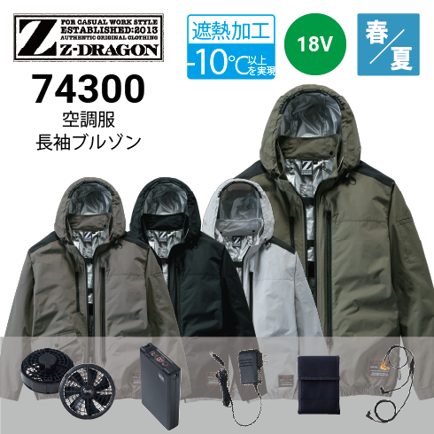 空調服 74300 18Vファン・バッテリーフルセット SK23011 Jawin