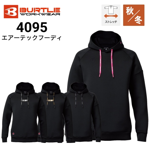 halさん専用：お纏め買い バートル 4095 エアーテックフーディ 秋冬 ストレッチ ユニセックス