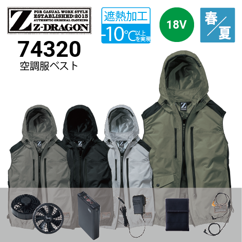 空調服 74320 18Vファン・バッテリーフルセット SK23011 Jawin 自重堂