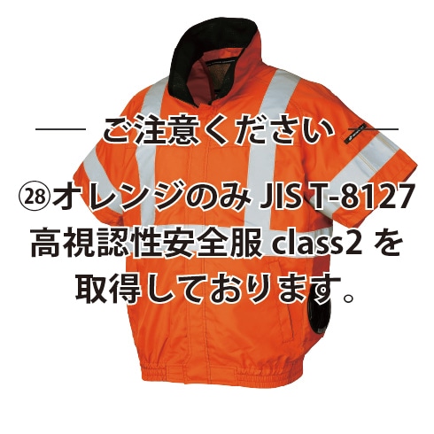 クロダルマ 268921 空調服 高視認反射半袖ジャンパー 春夏 サイド