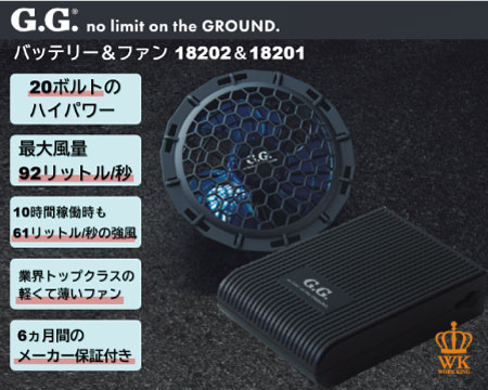 空調作業服 ファンバッテリーセット最大26時間稼動15V高出力20000mAh